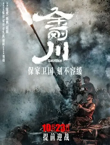 Подвиг (2020) смотреть в HD 1080