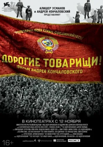 Дорогие товарищи! (2020) смотреть в HD 1080