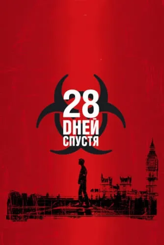 28 дней спустя (2002) смотреть в HD 1080