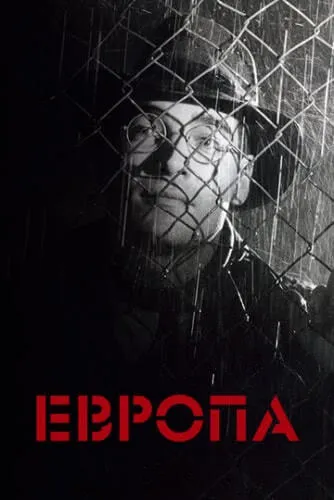Европа (1991) смотреть в HD 1080