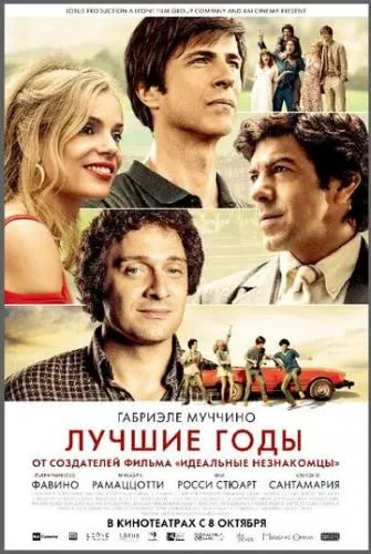 Лучшие годы (2020) смотреть в HD 1080
