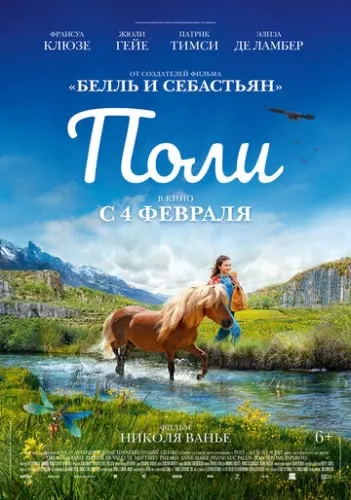 Поли (2020) смотреть в HD 1080