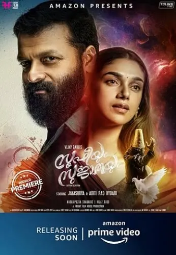 Суфи и Суджата (2020) смотреть в HD 1080