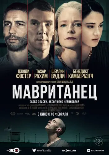 Мавританец (2021) смотреть в HD 1080