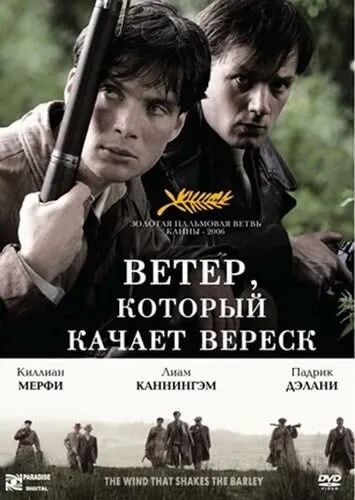Ветер, который качает вереск (2006) смотреть в HD 1080