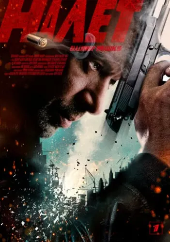 Налет (2 сезон) смотреть в HD 1080