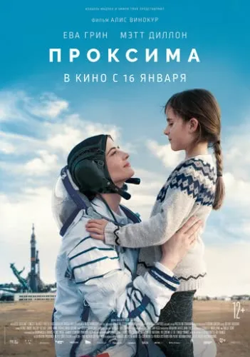 Проксима (2019) смотреть в HD 1080