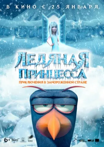 Ледяная принцесса (2018) смотреть в HD 1080