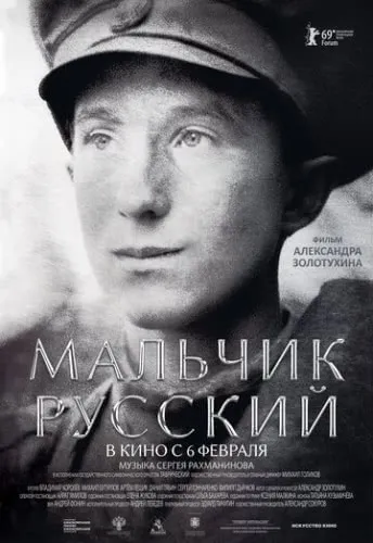Мальчик русский (2018) смотреть в HD 1080