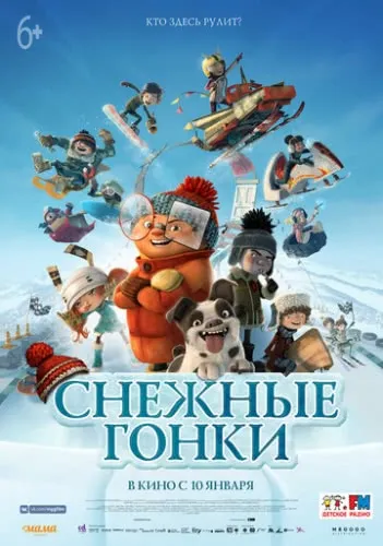 Снежные гонки (2018) смотреть в HD 1080
