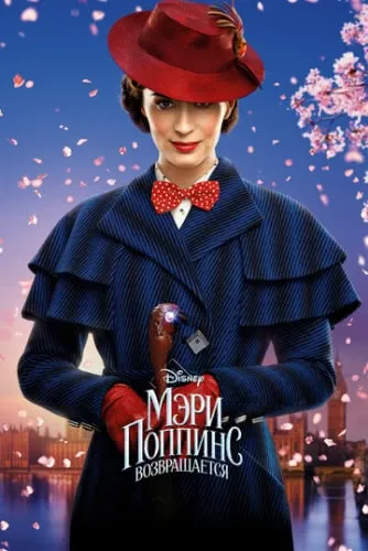 Мэри Поппинс возвращается (2018) смотреть в HD 1080