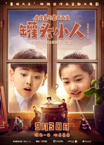 Консервные человечки (2021) смотреть в HD 1080