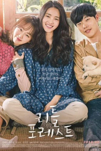 Маленький лес (2018) смотреть в HD 1080