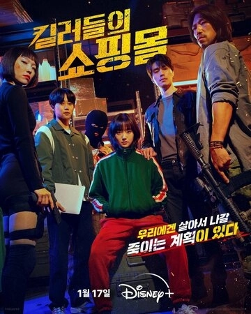 Магазин для киллеров (2024) смотреть в HD 1080