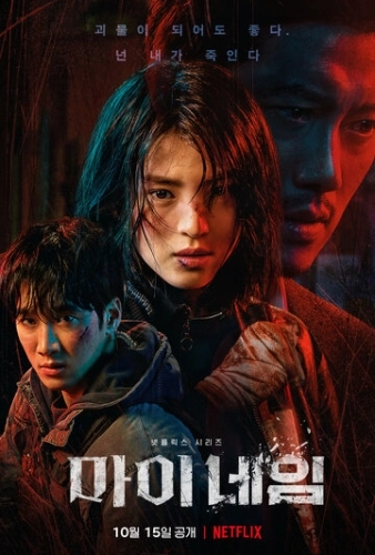 Во имя мести (2021) смотреть в HD 1080