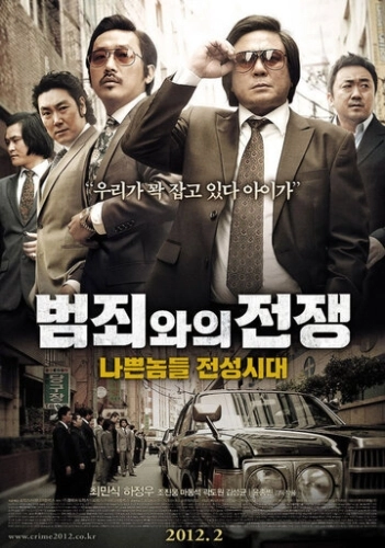 Безымянный гангстер (2011) смотреть в HD 1080