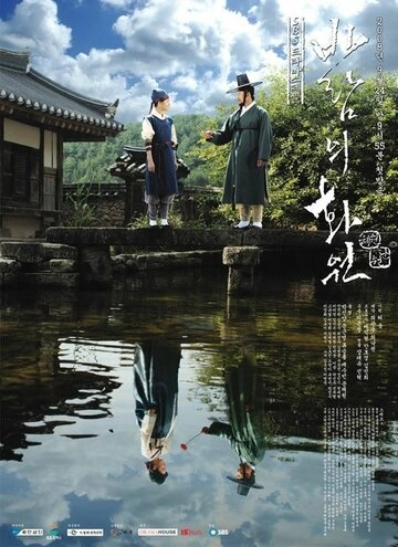 Рисующий ветер (2008) смотреть в HD 1080