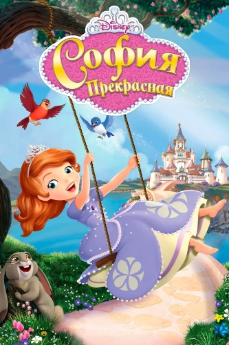 София Прекрасная (2012) смотреть в HD 1080