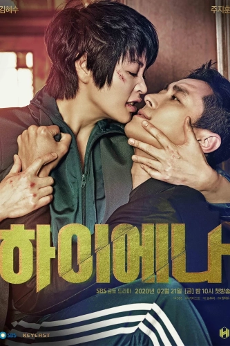 Гиена (2020) смотреть в HD 1080