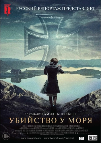 Убийство у моря (2013) смотреть в HD 1080