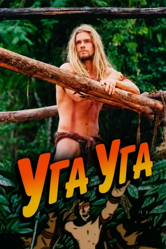 Уга Уга (2000)